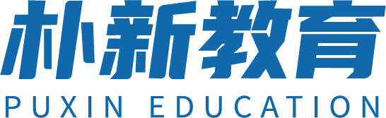 朴新教育成都学校