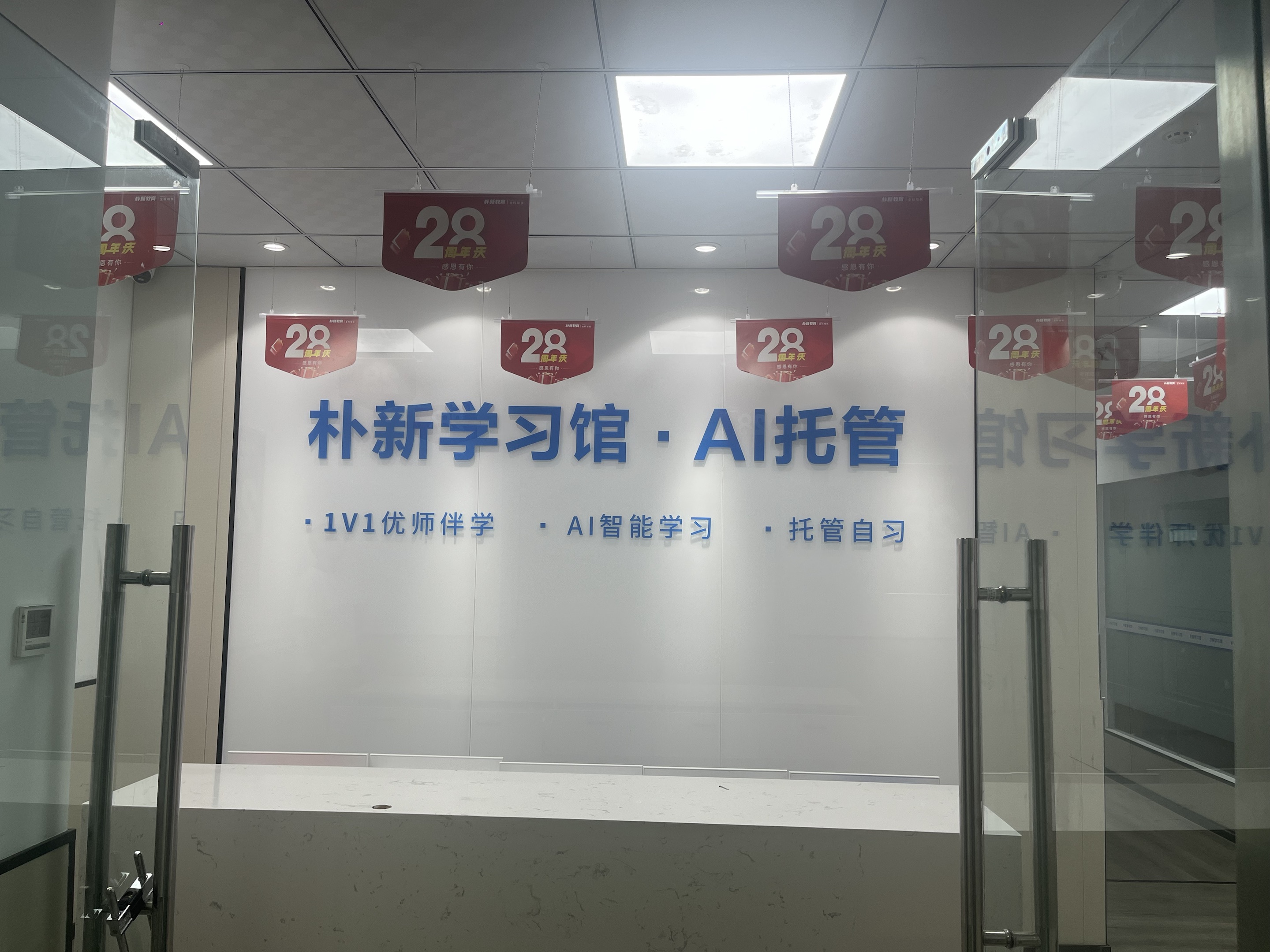 朴新教育(金沙校区)校区环境