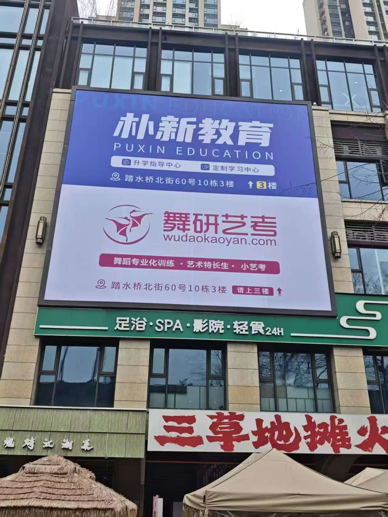 朴新教育(锦城校区)校区环境