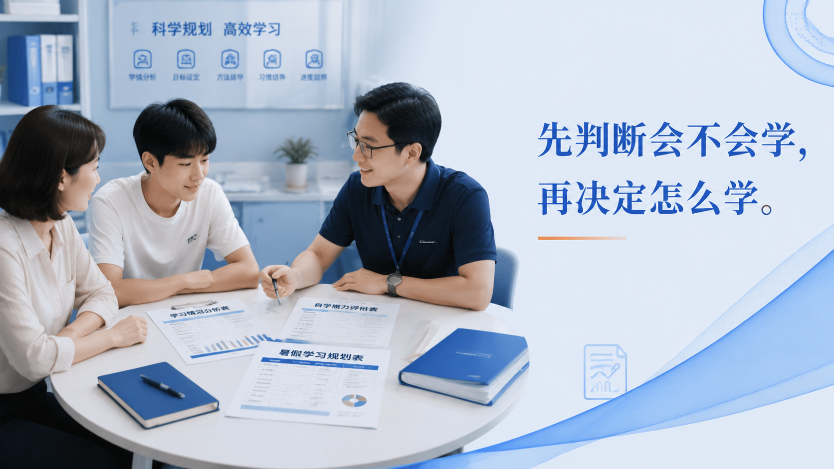 新高一暑假自学可以吗？初升高衔接家长判断指南
